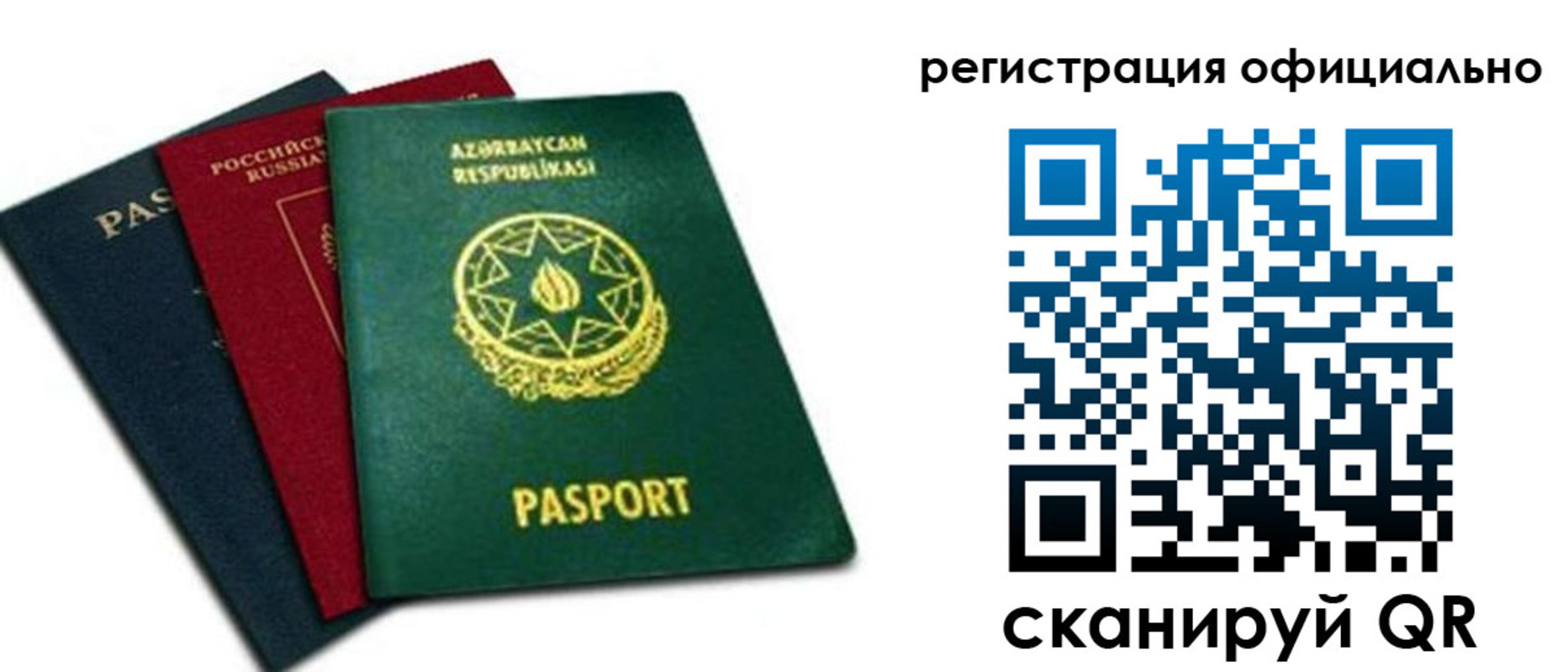 временная регистрация госуслуги в Ставропольском крае