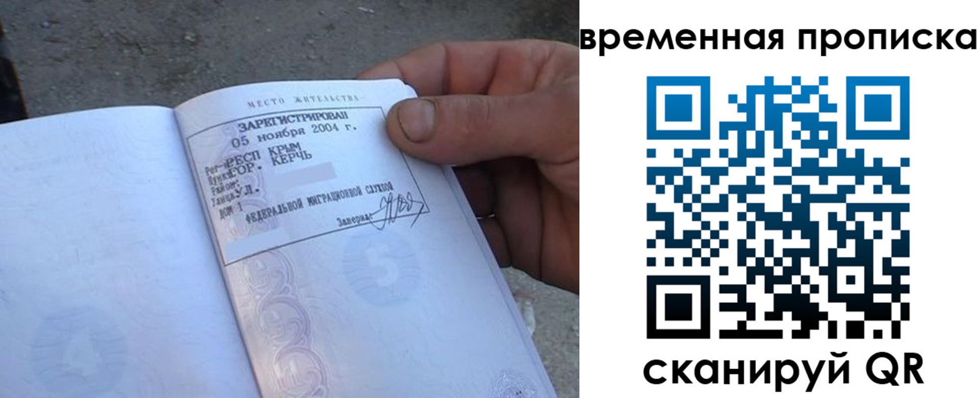 купить прописку в Ставропольском крае