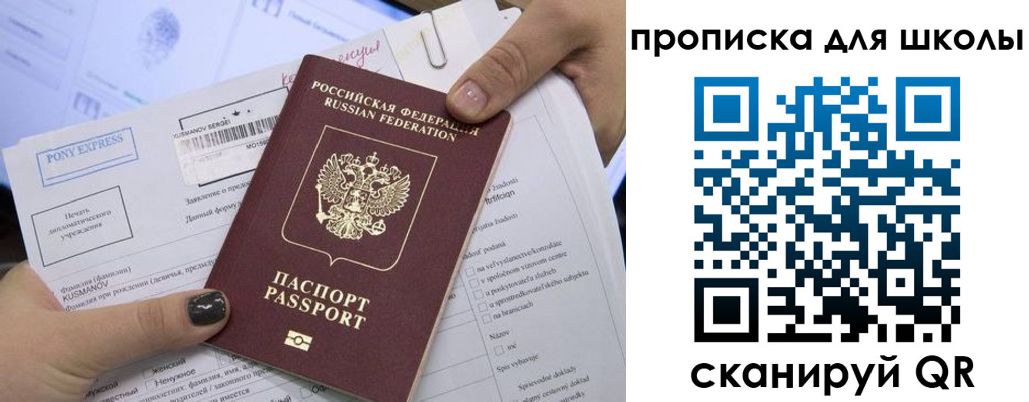 прописка в квартире в Ставропольском крае