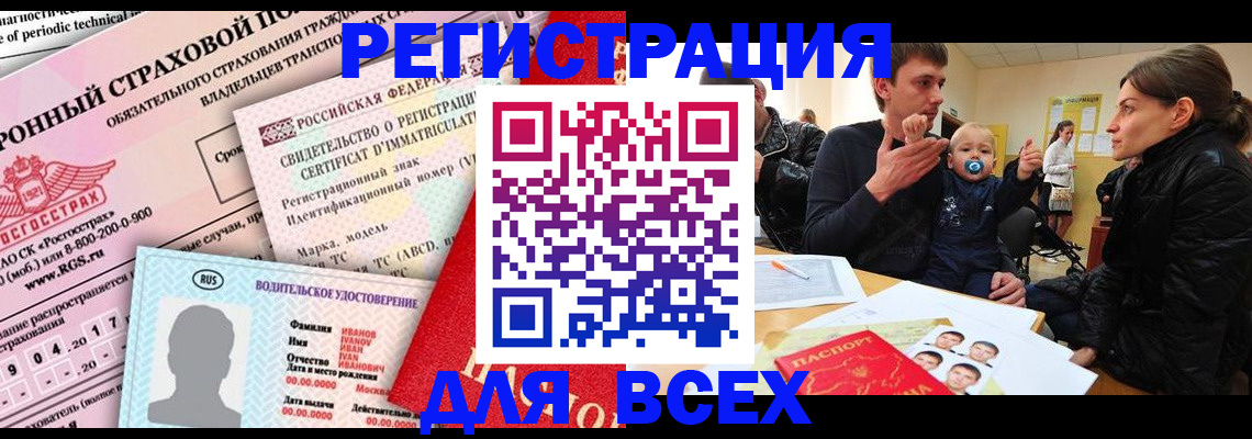 прописка от собственника в Ставропольском крае