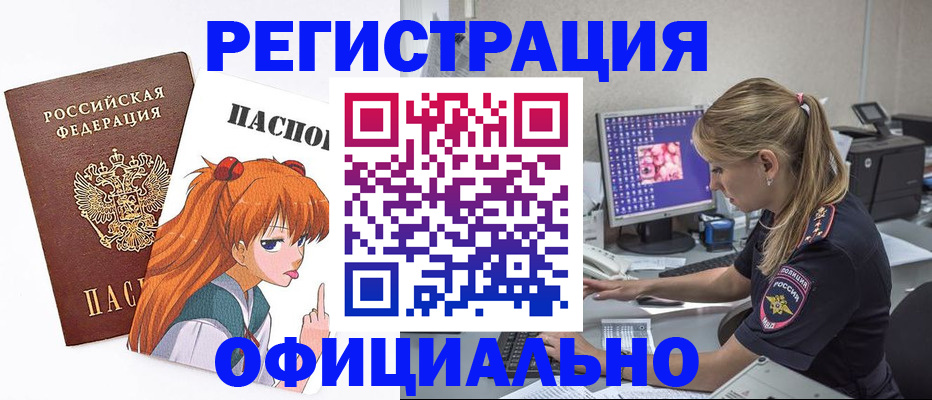 временная регистрация адрес в Ставропольском крае