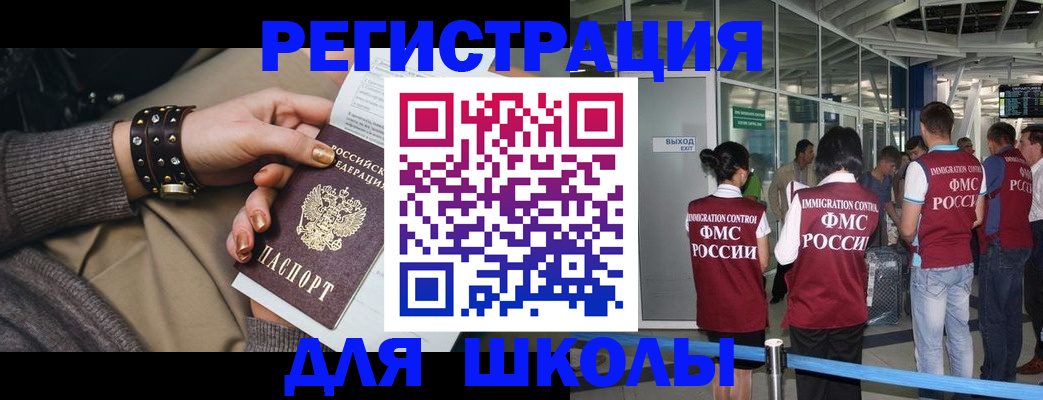 временная регистрация госуслуги в Ставропольском крае