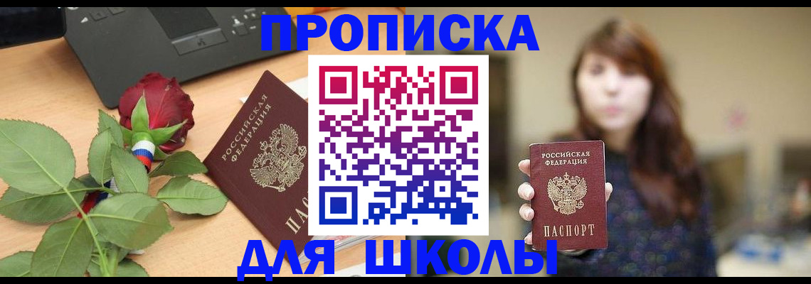 временная регистрация в квартире в Ставропольском крае