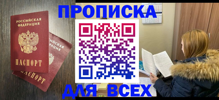 временная регистрация 2025 в Ставропольском крае