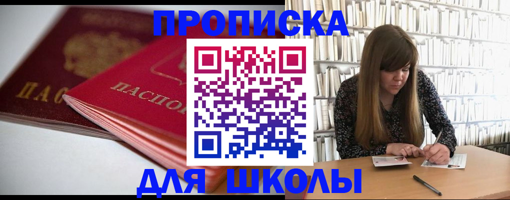 где прописаться в Ставропольском крае