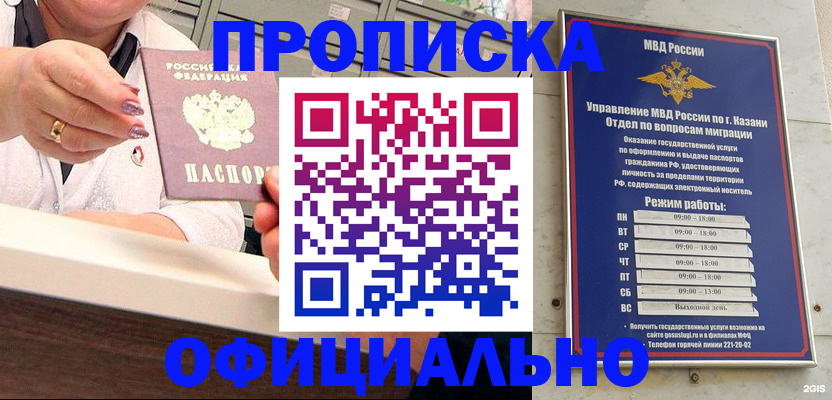 найти адрес прописки в Ставропольском крае