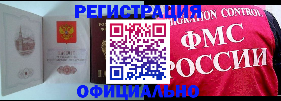 временная регистрация в квартире в Ставропольском крае