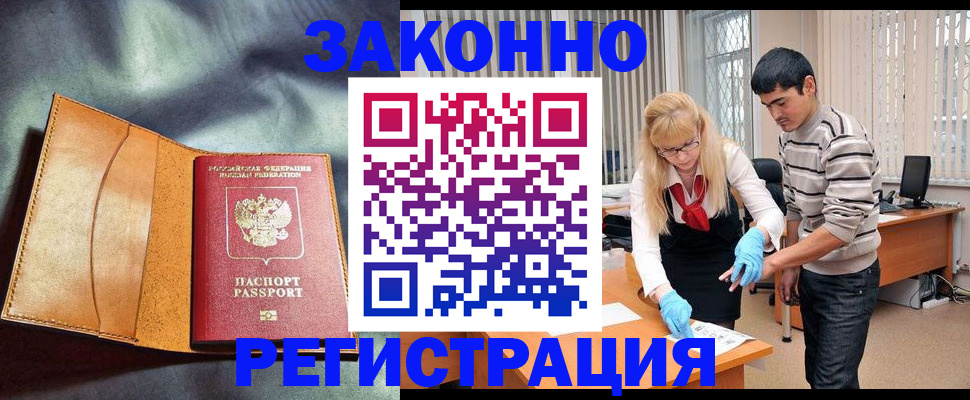 прописка поиск в Ставропольском крае