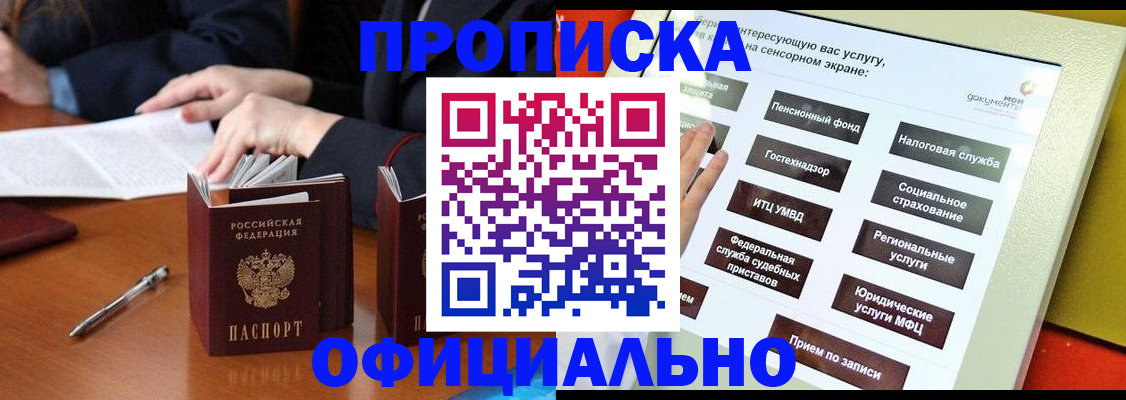 временная регистрация адрес в Ставропольском крае