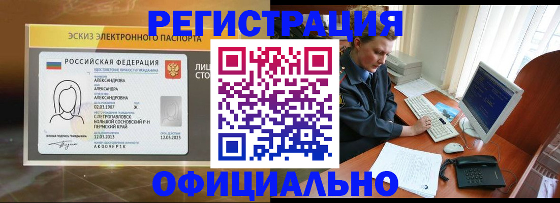 прописка иностранных граждан в Ставропольском крае
